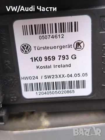Машинка моторче предно ляво стъкло за Голф 5 Туран Пасат VW Golf 5 Passat Touran 1K0959793G, снимка 2 - Части - 50064127