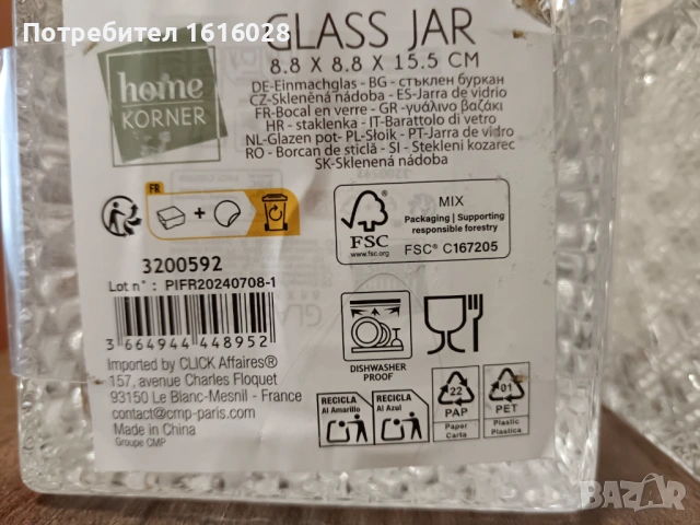 Стъклени захарници с капак., снимка 17 - Игри и пъзели - 43251223