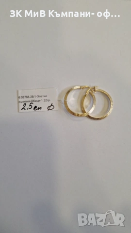 Златни Обеци 3.28 гр 00969-26/2, снимка 2 - Обеци - 53606265