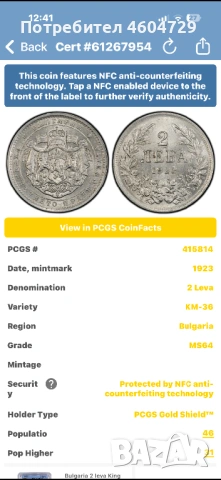 2 лева 1923 ms64, снимка 3 - Нумизматика и бонистика - 53302446