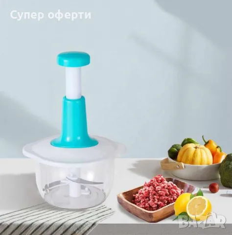 Механичен кухненски чопър - Лесно и бързо рязане без усилие