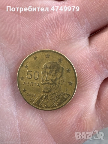 Гръцка Лепта 2002г.