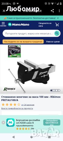 Професионално 100 Mm Въртящо Се Менгеме От Стомана С Наковалня Ribimex

, снимка 1 - Менгемета - 46071934