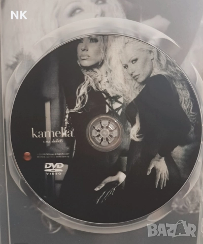Камелия-Има любов-DVD, снимка 3 - DVD дискове - 51948645