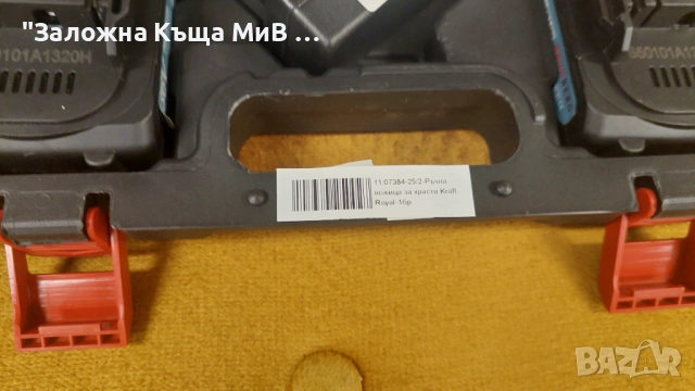 Акумулаторна лозарска ножица, снимка 4 - Градинска техника - 52794173