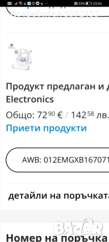 Електрическа бебешка люлка, At Performance, Със 7 песни, 3 естествени звука, 2 позиции за регулиране, снимка 9 - Други - 54033746