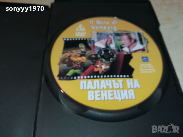 ПАЛАЧЪТ НА ВЕНЕЦИЯ ДВД 0306240853, снимка 6 - DVD филми - 46030026