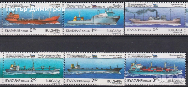 Чисти марки Фауна Птици Сови Кораби 1992 от България, снимка 4 - Филателия - 52621912