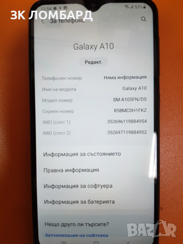 Samsung Galaxy A10 32GB Dual A105, снимка 2 - Samsung - 53120591