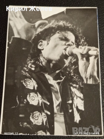 Винтидж снимка картичка на ПОП ИКОНАТА Michael Jackson много красива за КОЛЕКЦИЯ 51189