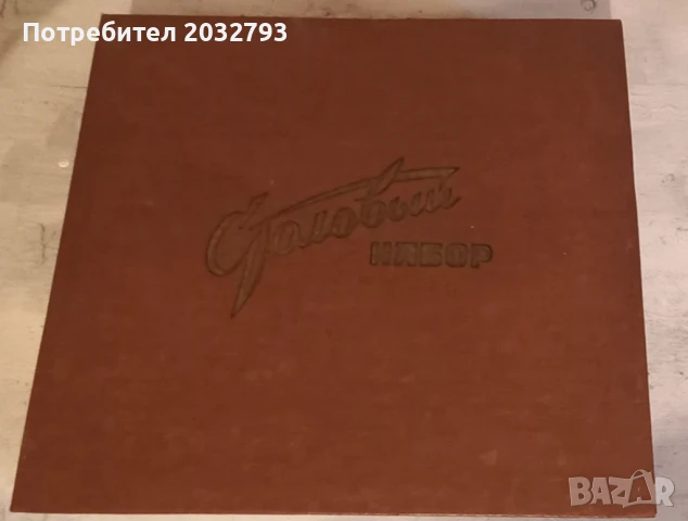 Комплект кухненски прибори