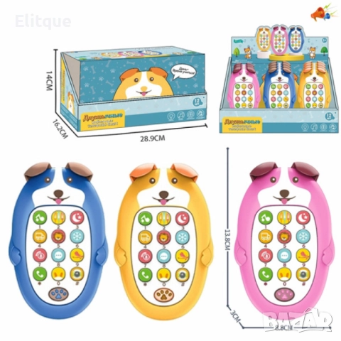 Играчка куче телефон с бутони и звукови ефекти, снимка 7 - Други - 52786100