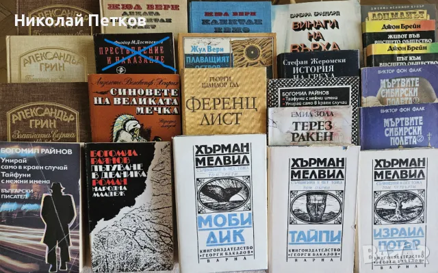 Книги втора употреба различни жанрове, снимка 1 - Специализирана литература - 21773334