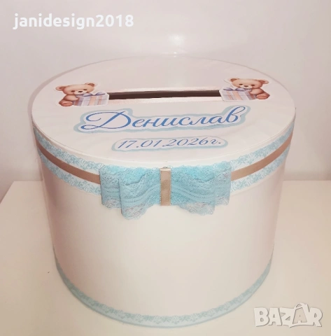 кутия за пари за кръщене, рожден ден, погача и други поводи , снимка 2 - Други - 53196308