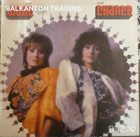 Българска естрада - КОЛЕКЦИЯ грамофонни плочи - Балкантон, снимка 3 - Грамофонни плочи - 53077983