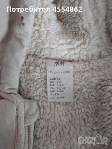 Зимен космонавт за бебе  HM 6-9 месеца, снимка 3 - Бебешки ескимоси - 51920220