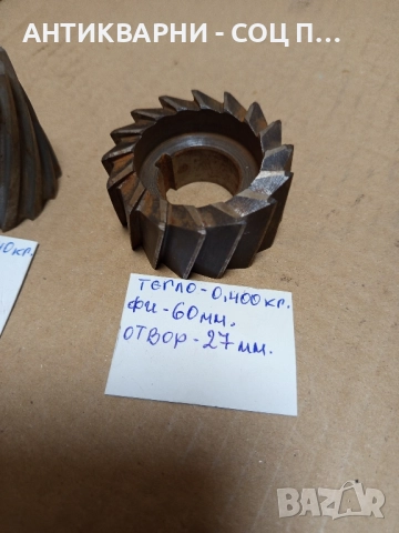 Комплект Стари Фрезери Фрезер. , снимка 16 - Антикварни и старинни предмети - 52004084