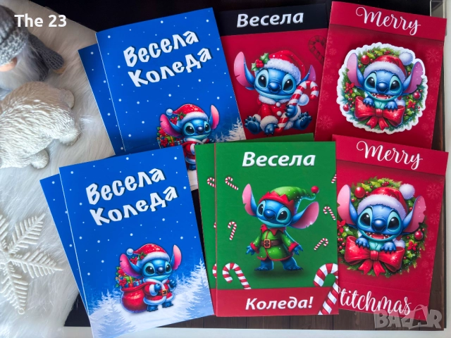 Коледни картички Стич, ръчна изработка