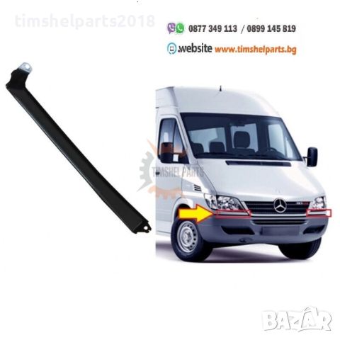 Лайсна за фар за Mercedes SPRINTER 1995 -2006, Лява или Дясна страна, снимка 1 - Части - 46489853