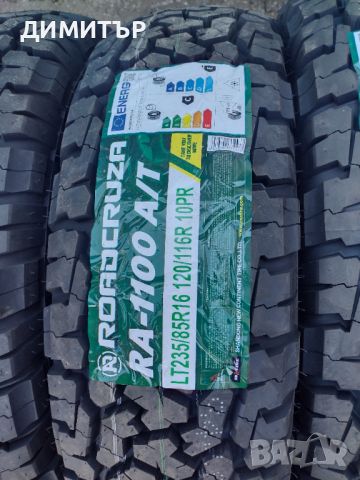 4 бр.Нови  Всесезонни гуми Roadcruza 235 85 16 dot4823 цената е за  брой!, снимка 6 - Гуми и джанти - 45751233