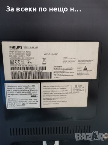 Продавам tv philips q528 2e lb, снимка 4 - Телевизори - 46624437