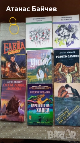 Книги по 1 лв .