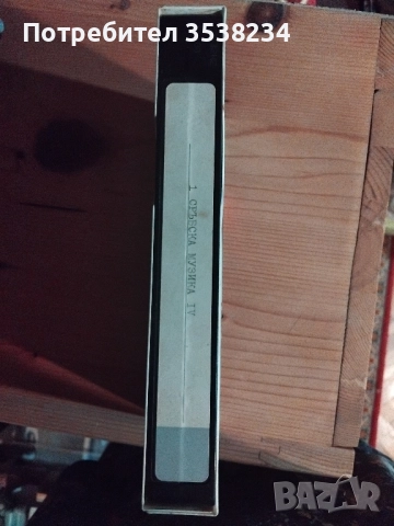 Видеокасети - филми , снимка 8 - Други жанрове - 49788550