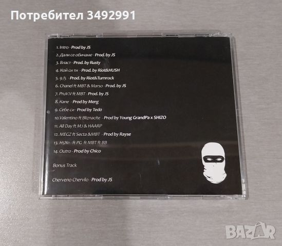 Mbt & BM- Fourteen , снимка 2 - CD дискове - 45326029