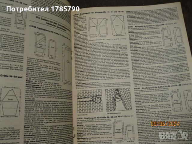 Списания за плетиво, снимка 2 - Списания и комикси - 46183325