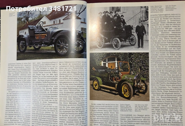 Историческа енциклопедия на автомобилите / Automobil Faszination, снимка 5 - Енциклопедии, справочници - 53520517