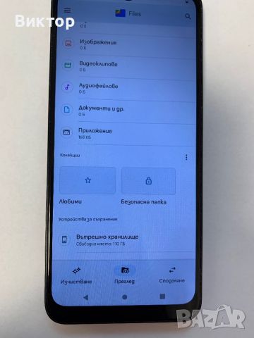 Moto G30 6 GB Ram /32GB Rom, снимка 3 - Motorola - 45319586