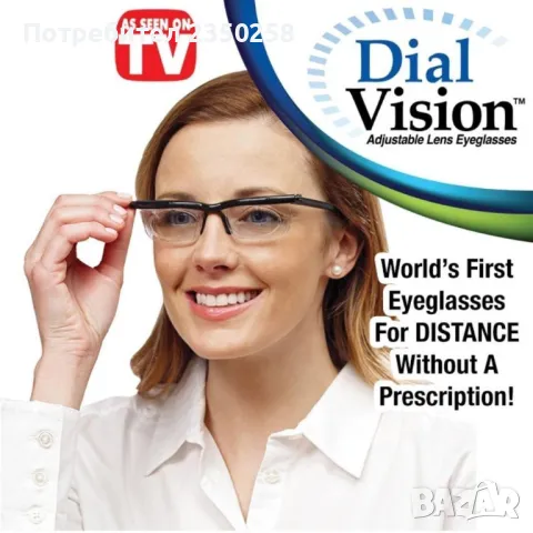 ТВ ХИТ Универсални диоптрични очила Dial Vision с регулируем диоптър, снимка 2 - Слънчеви и диоптрични очила - 47269296