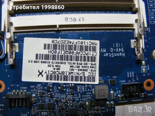 Лаптоп за части HP ProBook 4530s, снимка 5 - Части за лаптопи - 53887329