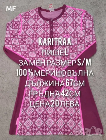 KARI TRAA , снимка 10 - Скейтборд, ховърборд, уейвборд - 48447826