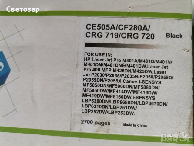 Тонер касети за лазерни принтери HP и Canon , снимка 2 - Принтери, копири, скенери - 53717949
