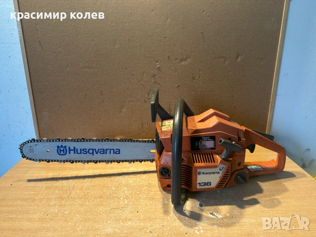 моторен трион "Husqvarna 136"