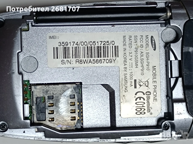 телефон Самсунг Р910, снимка 4 - Samsung - 53930198
