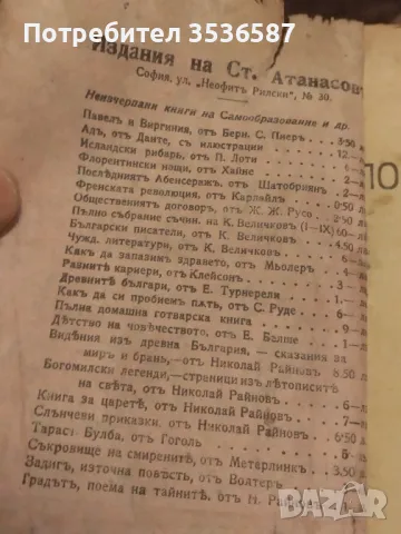 Антикварна Последните Дни на Помпея, снимка 2 - Художествена литература - 47232543