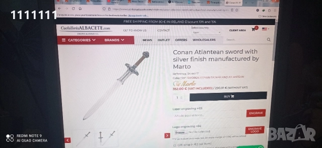 Мечът Атлантида на Конан Варварина, снимка 11 - Колекции - 52234429
