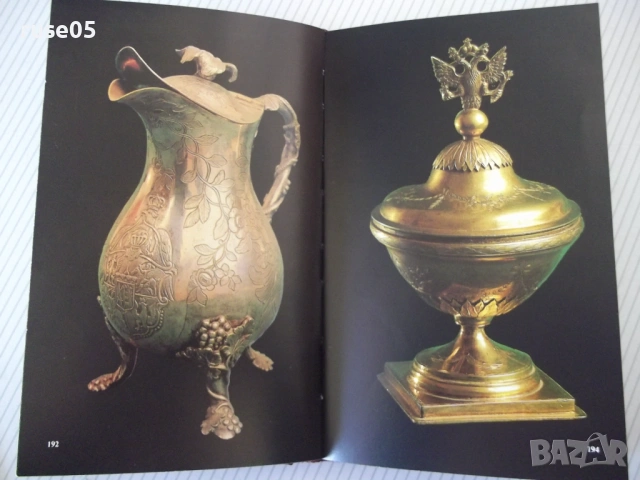 Книга "Русское прикладное искусство...-Т.Николаева"-280 стр., снимка 6 - Специализирана литература - 53905496