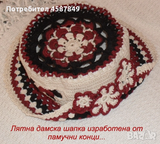 Ефектни модни плетени аскесоари