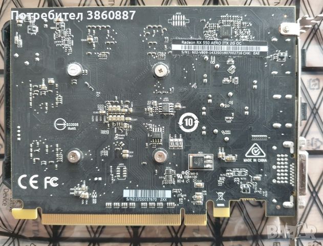 Видеокарта MSI RADEON RX550, снимка 3 - Видеокарти - 46189051