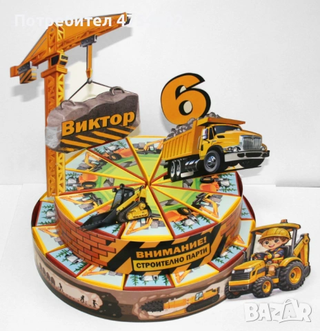 Строителна картонена торта, снимка 4 - Други - 54242853