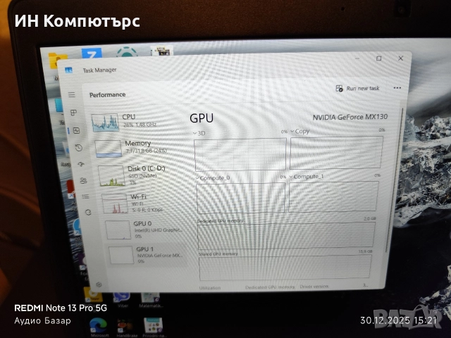 Продавам лаптоп/преносим компютър Dell Latitude 5491, снимка 16 - Лаптопи за работа - 52938453
