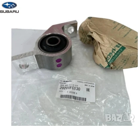 Тампон преден долен носач 20201-FC130 20201FC130 Subaru Forester Legacy Impreza