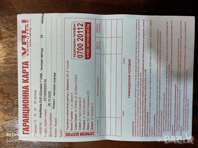 AVerMedia DVD EZMaker 7 C 039, снимка 9 - Друга електроника - 52616856