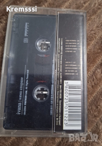 Ивана - Няма спиране/Оригинална аудио касета , снимка 2 - Аудио касети - 51892902