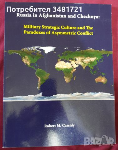 Колекция International Institute For Strategic Studies, снимка 16 - Енциклопедии, справочници - 45420219