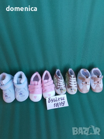 Детски обувки
