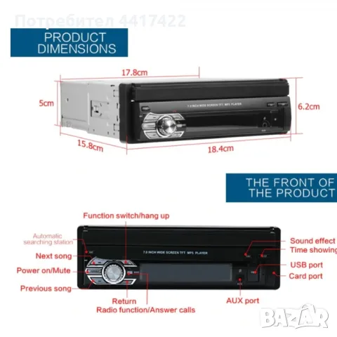 033 Мултимедия плеър 9601, 1 Din + камера за задно виждане, Bluetooth, FM, MP3, MP4, МР5 плейър, снимка 11 - Аксесоари и консумативи - 49534523